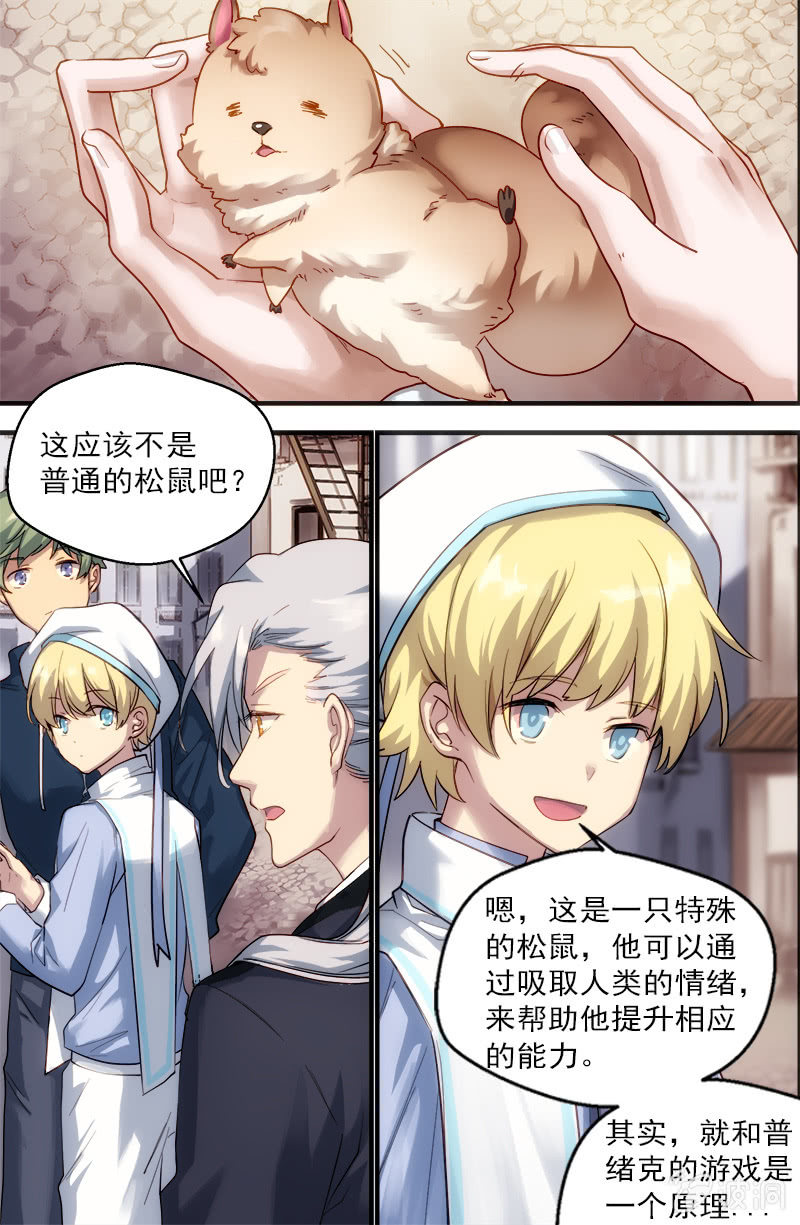 第52话 九种情绪-第53话