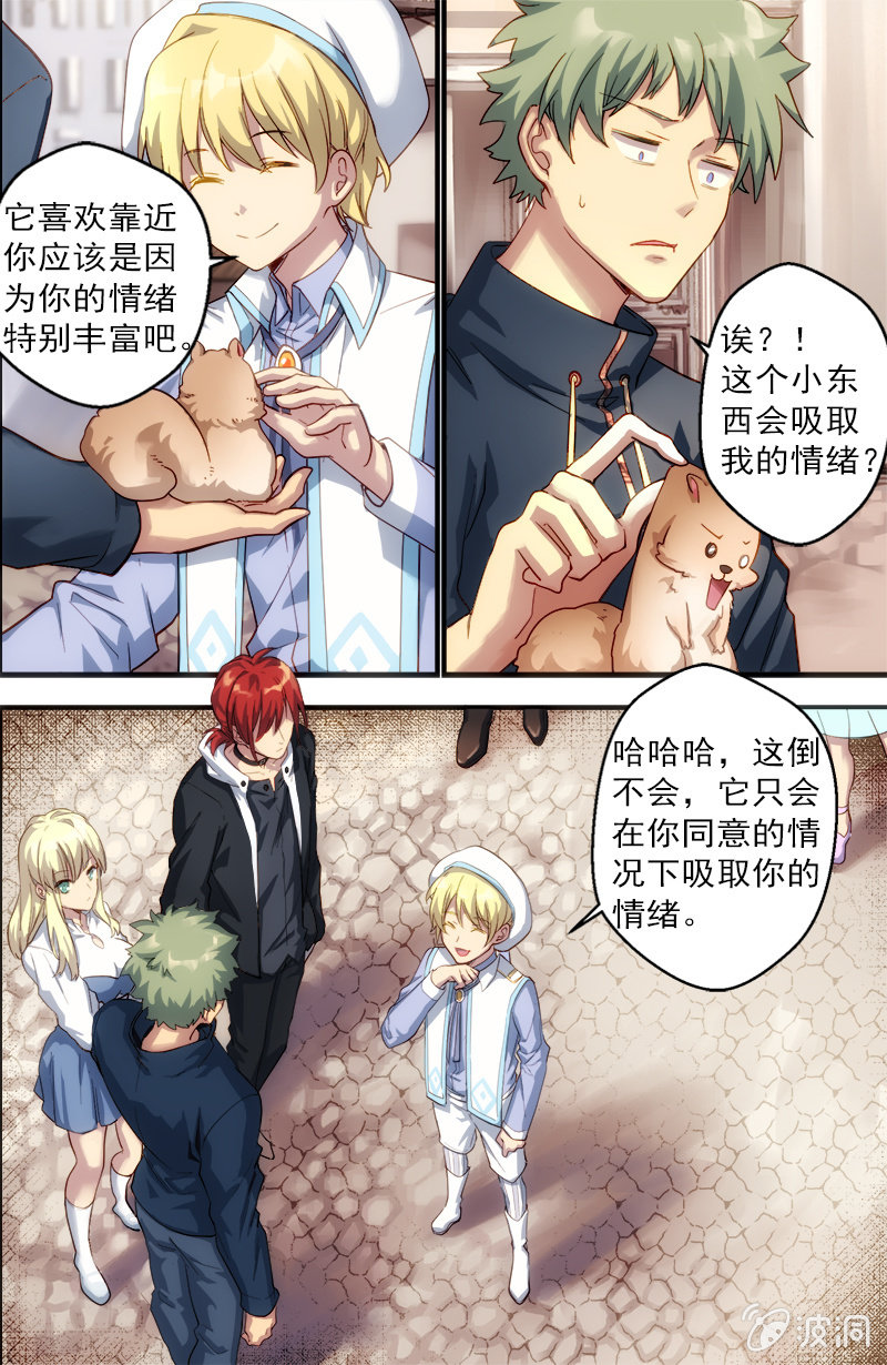 第52话 九种情绪-第53话