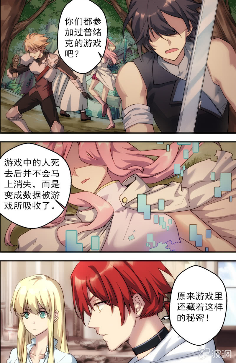 第52话 九种情绪-第53话