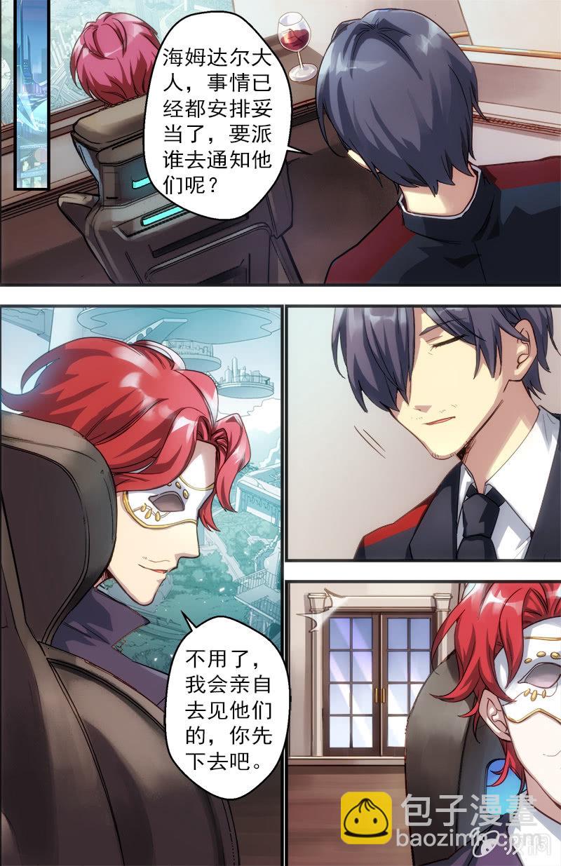 第52话 九种情绪-第53话