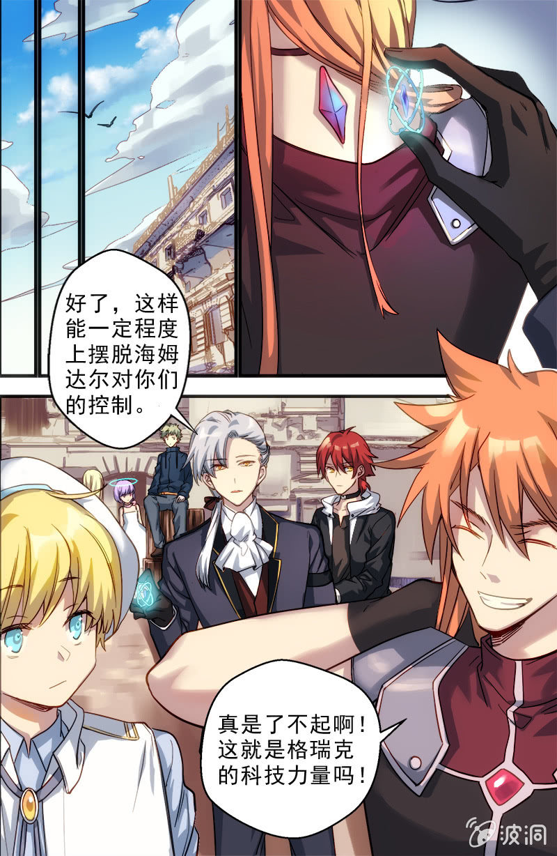 第54话 垫脚石-第55话