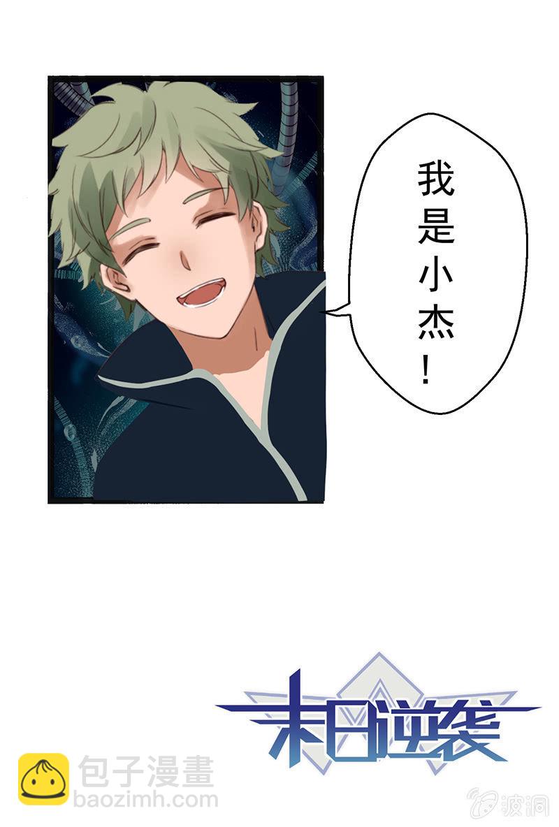 第54话 垫脚石-第55话