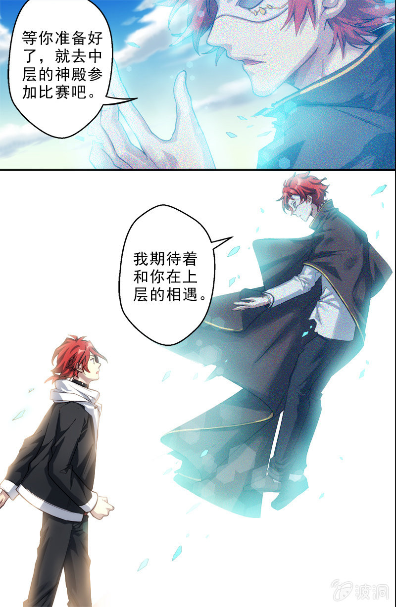 第54话 垫脚石-第55话