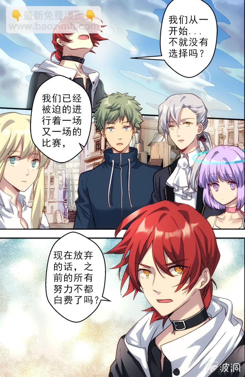 第54话 垫脚石-第55话