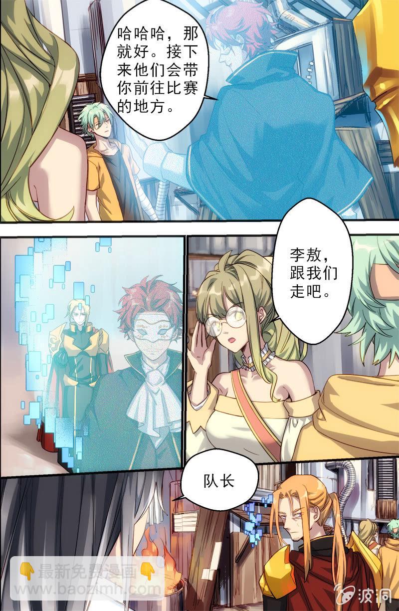 第54话 垫脚石-第55话