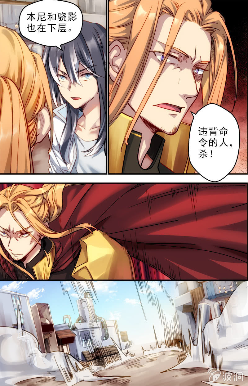 第54话 垫脚石-第55话