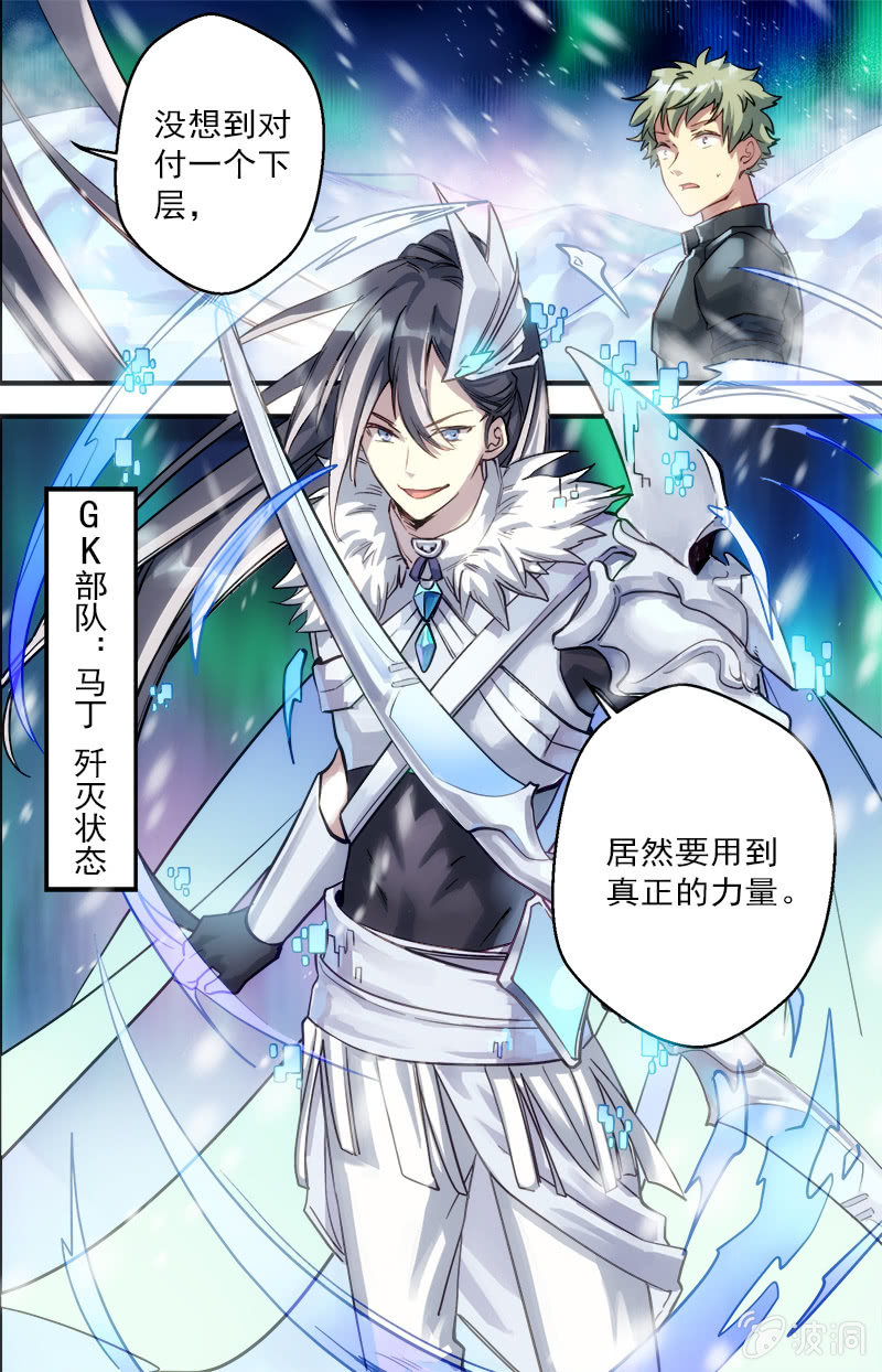 第56话 神速的双剑-第57话