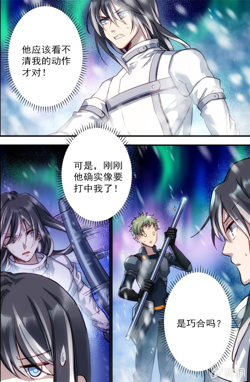 第56话 神速的双剑-第57话