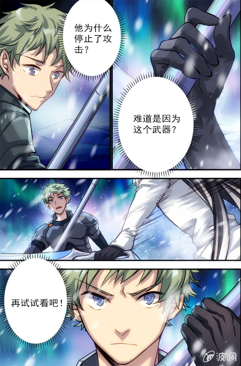 第56话 神速的双剑-第57话