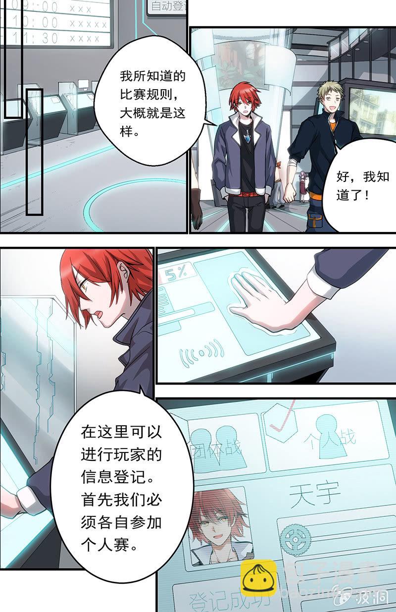 第7话 世界暗的中心-第7话