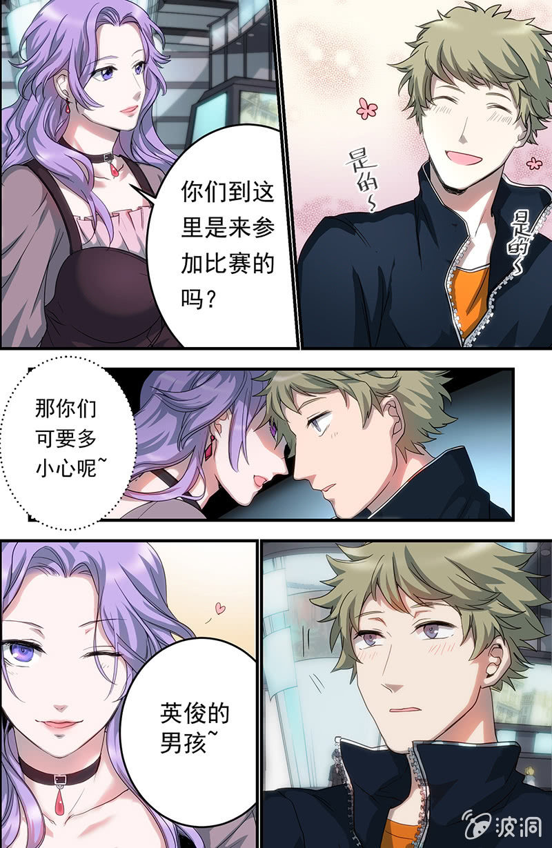 第7话 世界暗的中心-第7话