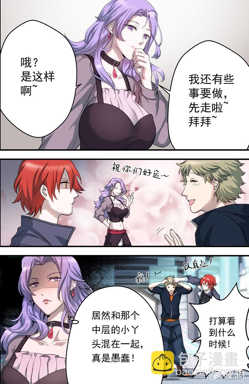 第7话 世界暗的中心-第7话