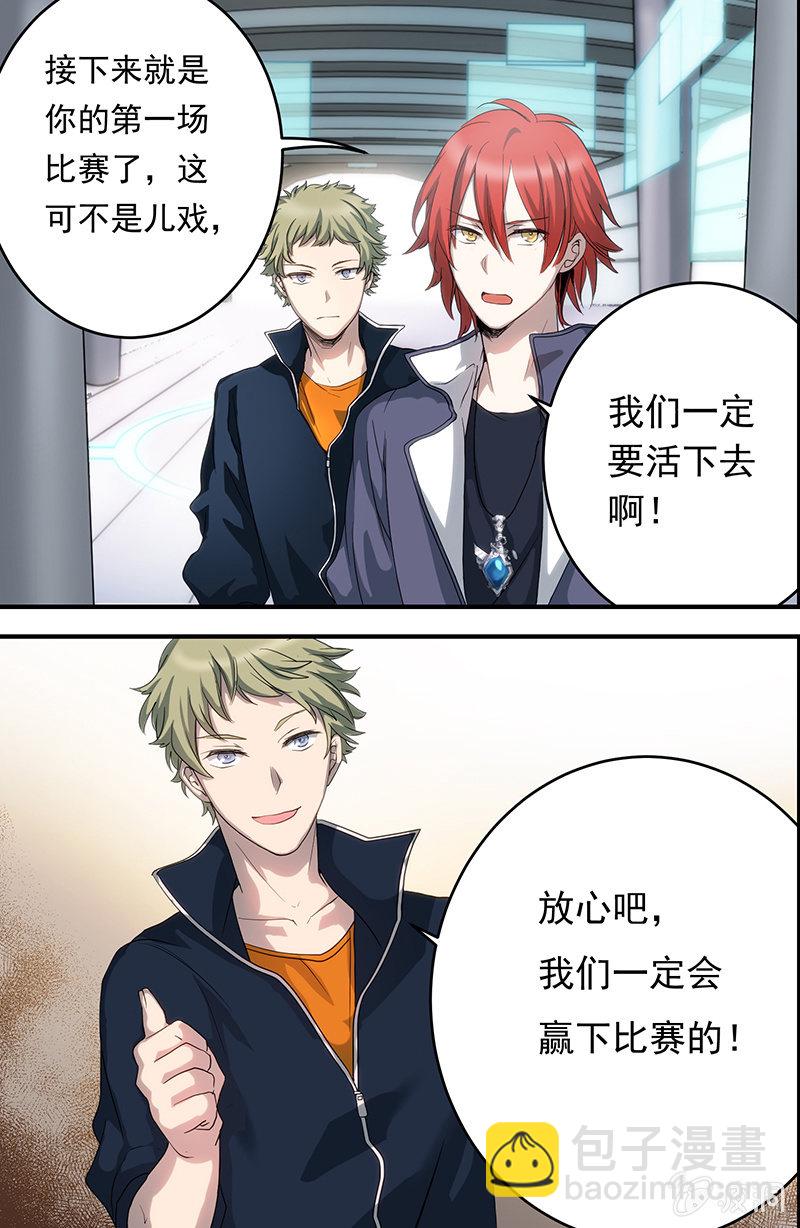 第7话 世界暗的中心-第7话