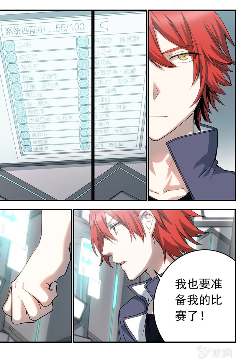 第7话 世界暗的中心-第7话