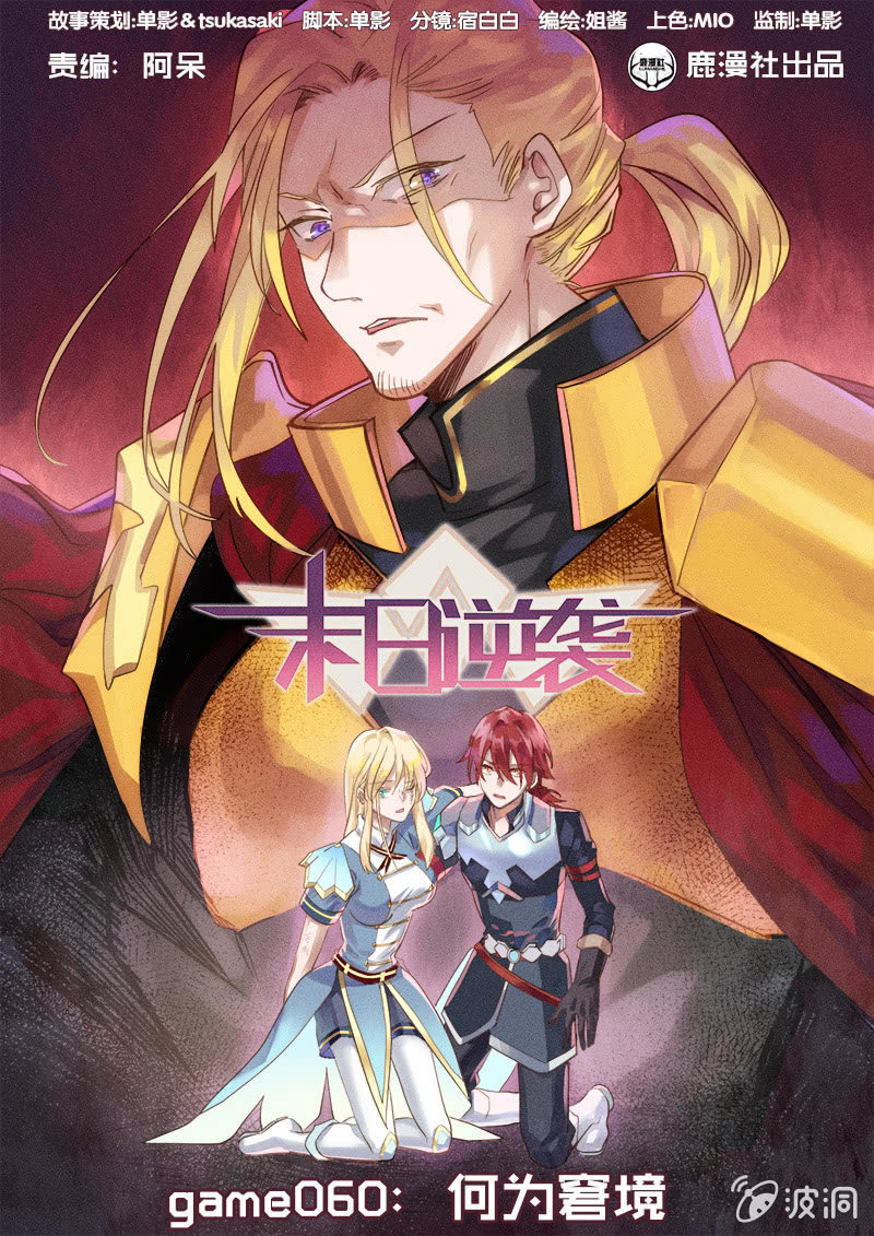 第60话 为何窘境-第61话