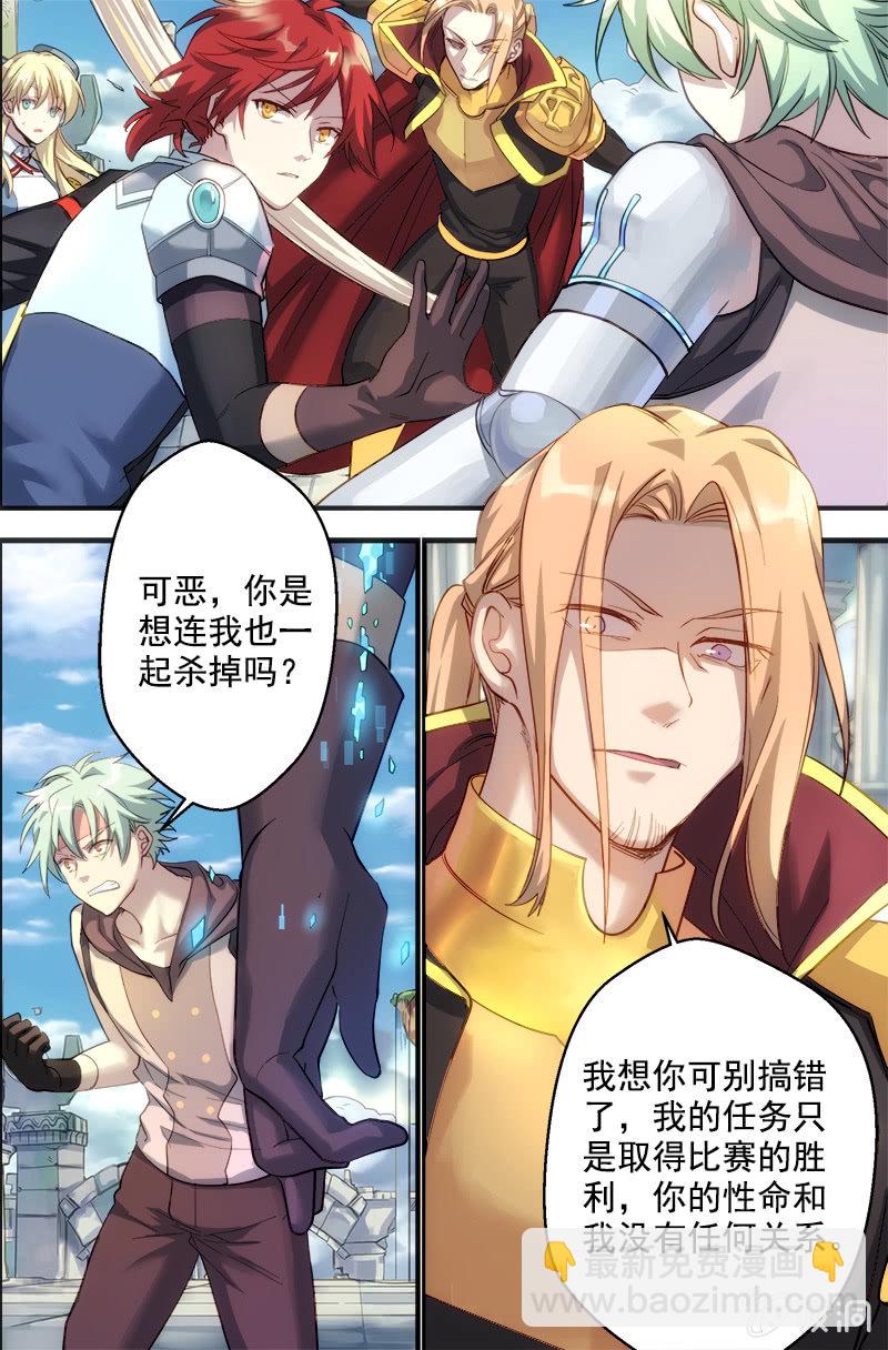 第60话 为何窘境-第61话