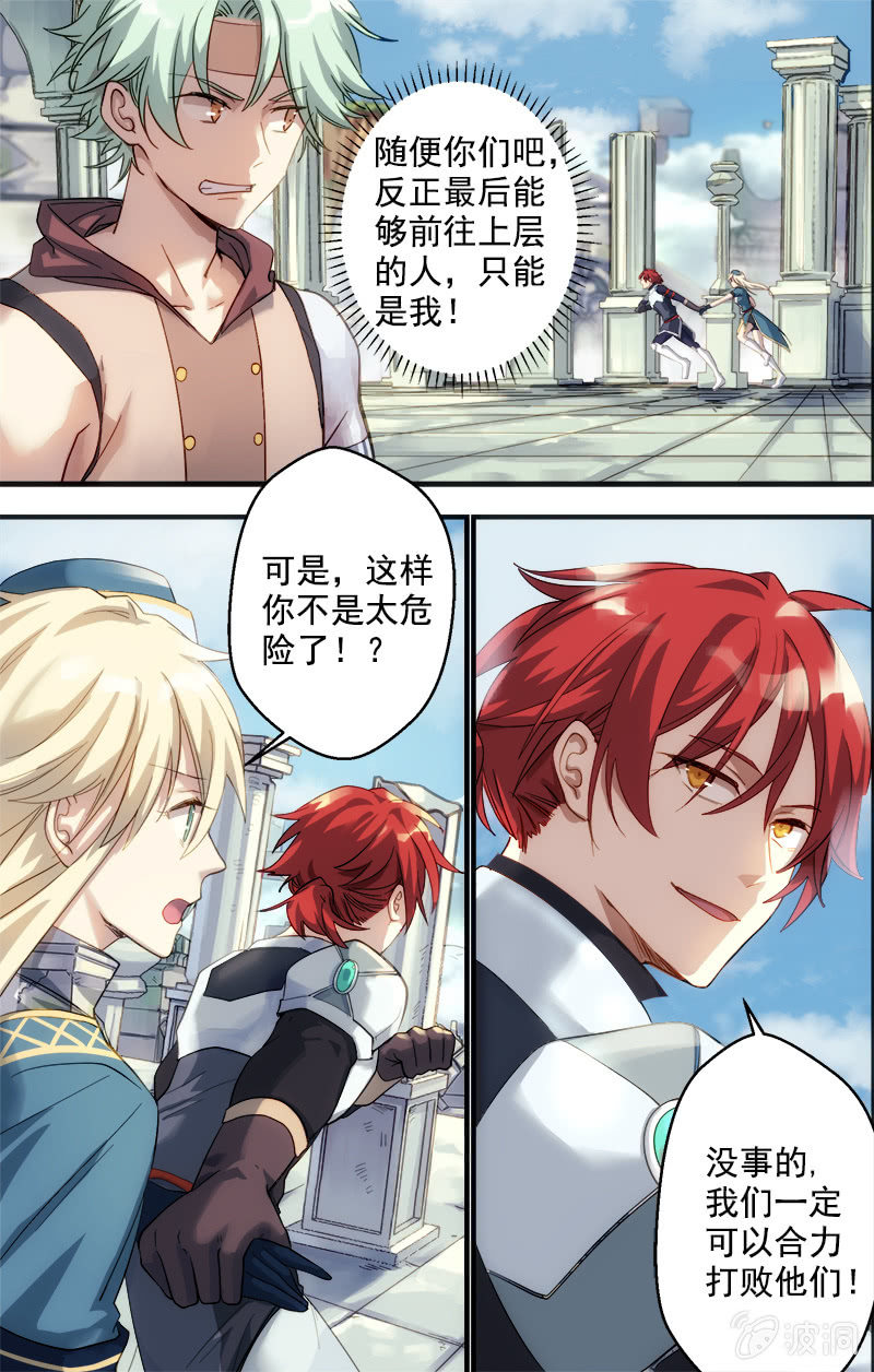 第60话 为何窘境-第61话