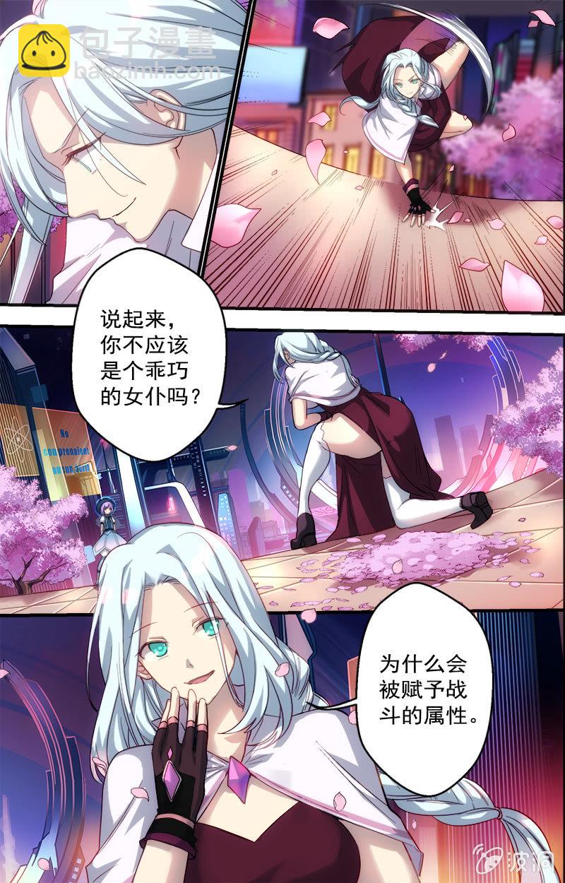 第62话 崩塌-第63话