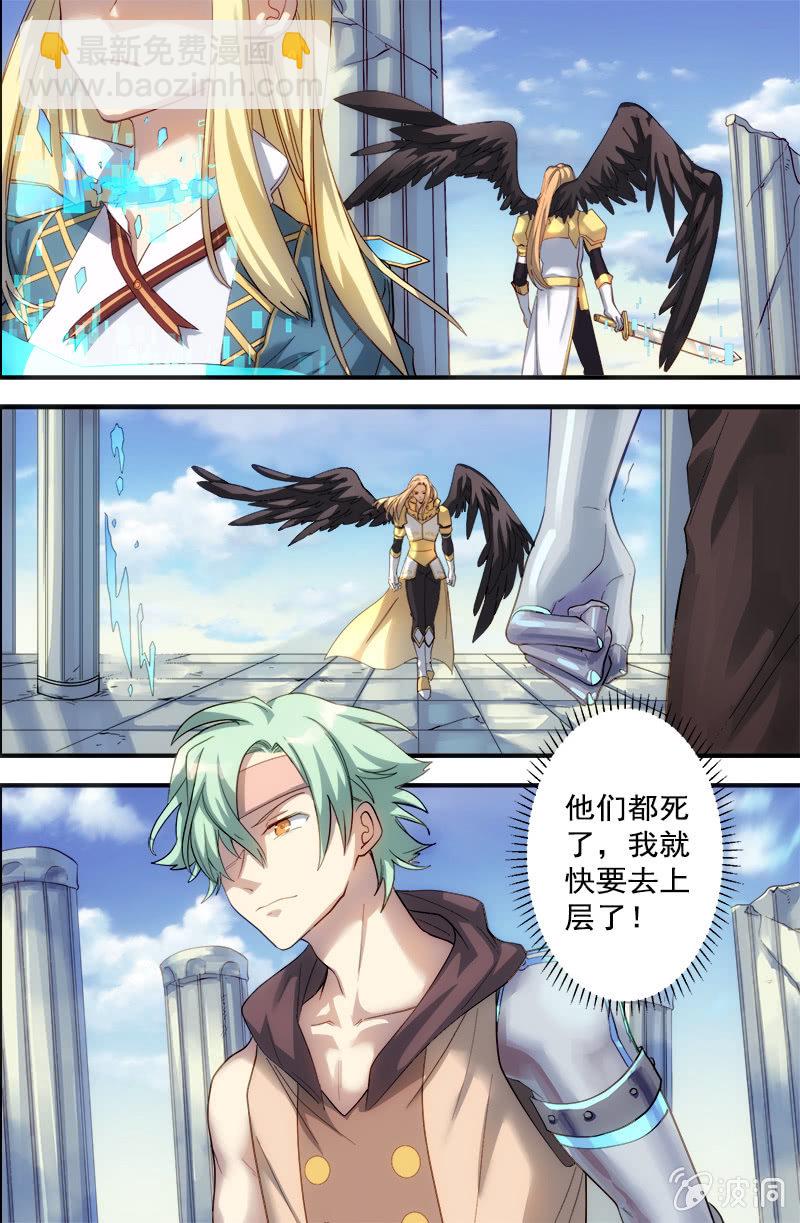 第62话 崩塌-第63话