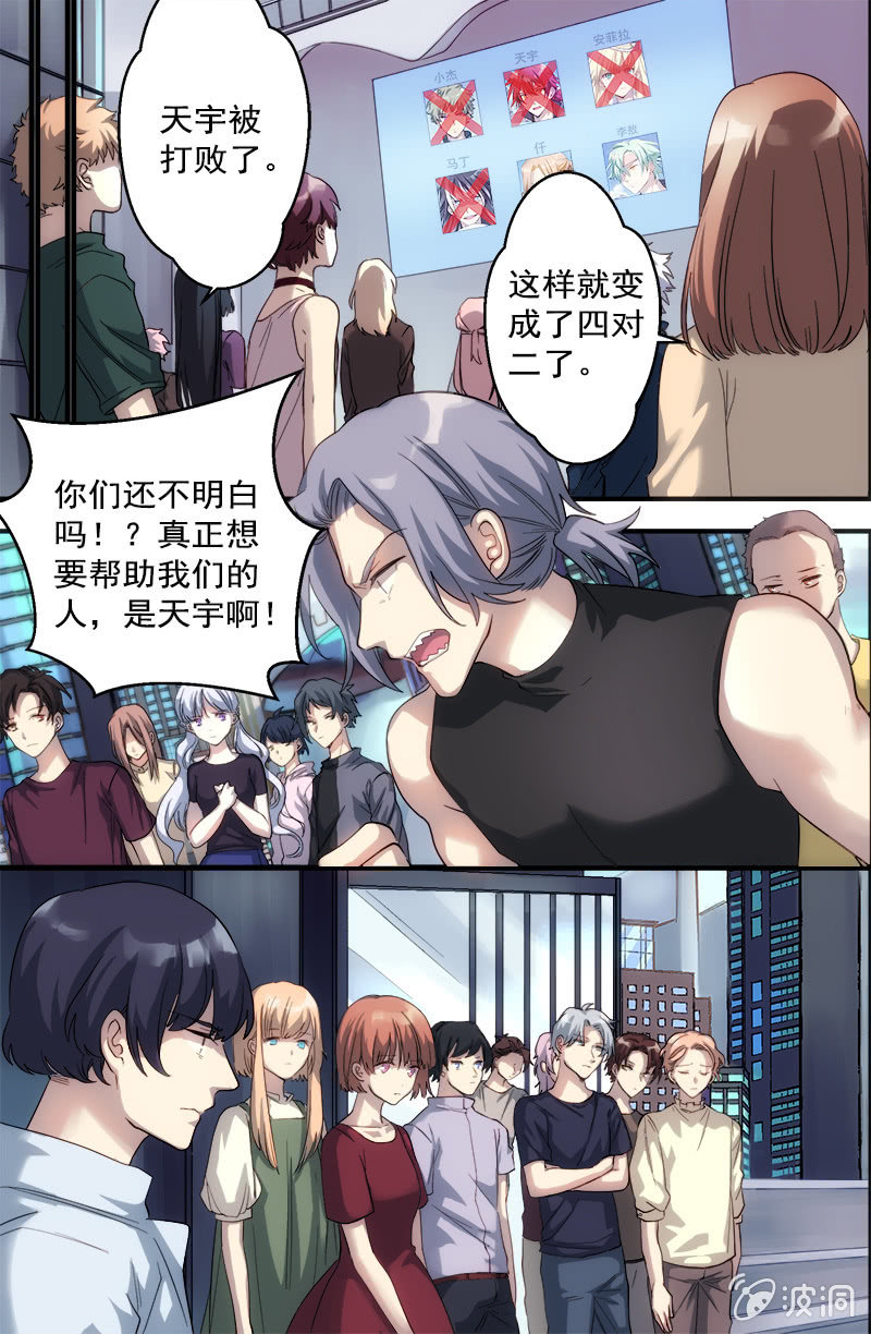 第62话 崩塌-第63话