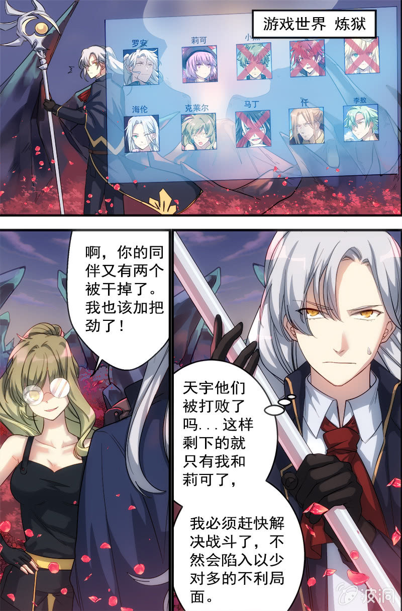 第62话 崩塌-第63话