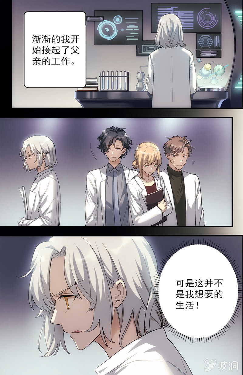 第64话 罗安-第65话