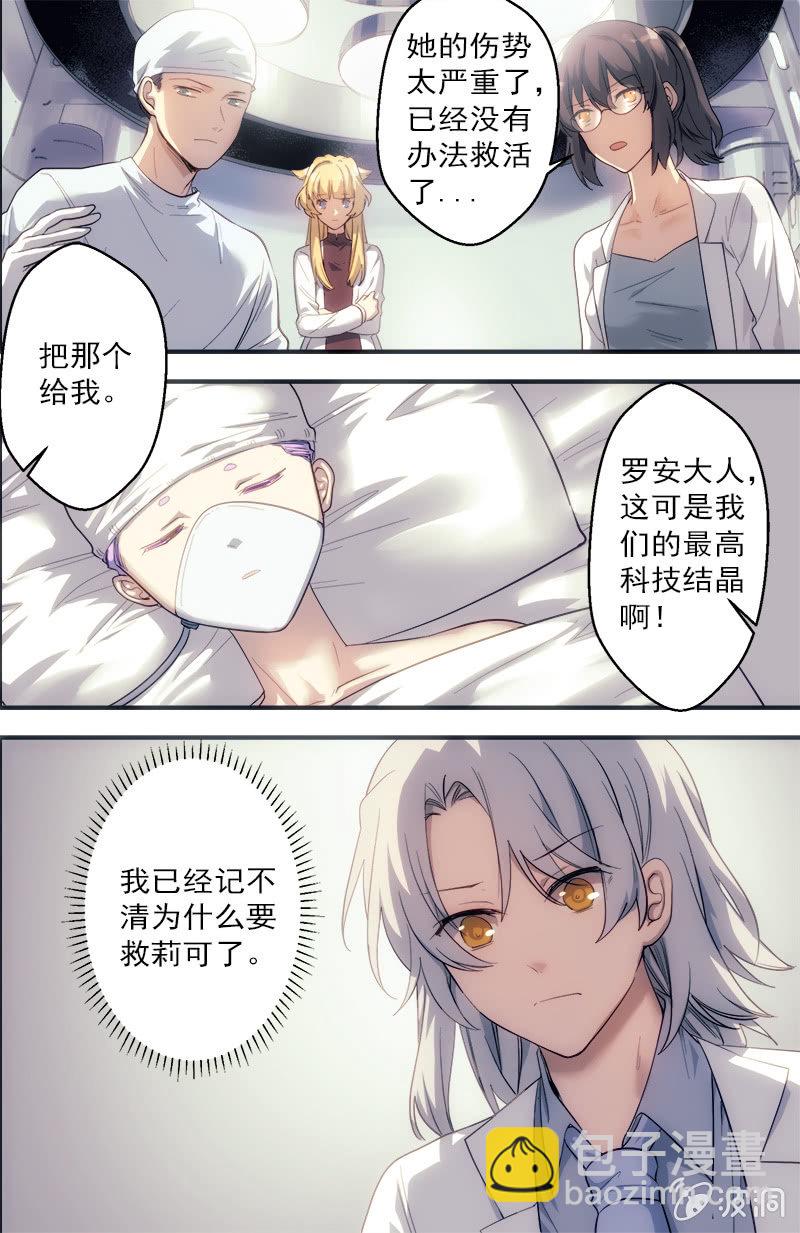 第64话 罗安-第65话