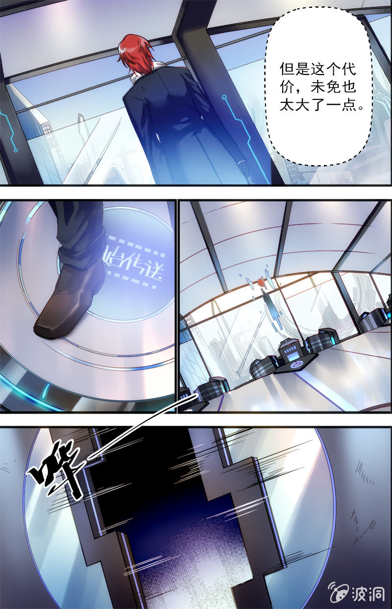 第66话 上层-第67话