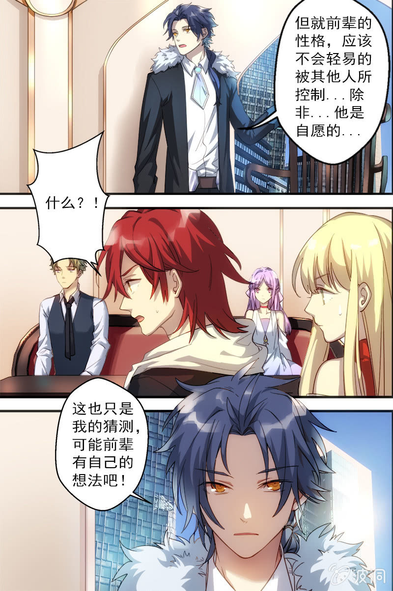 第68话 线索-第69话