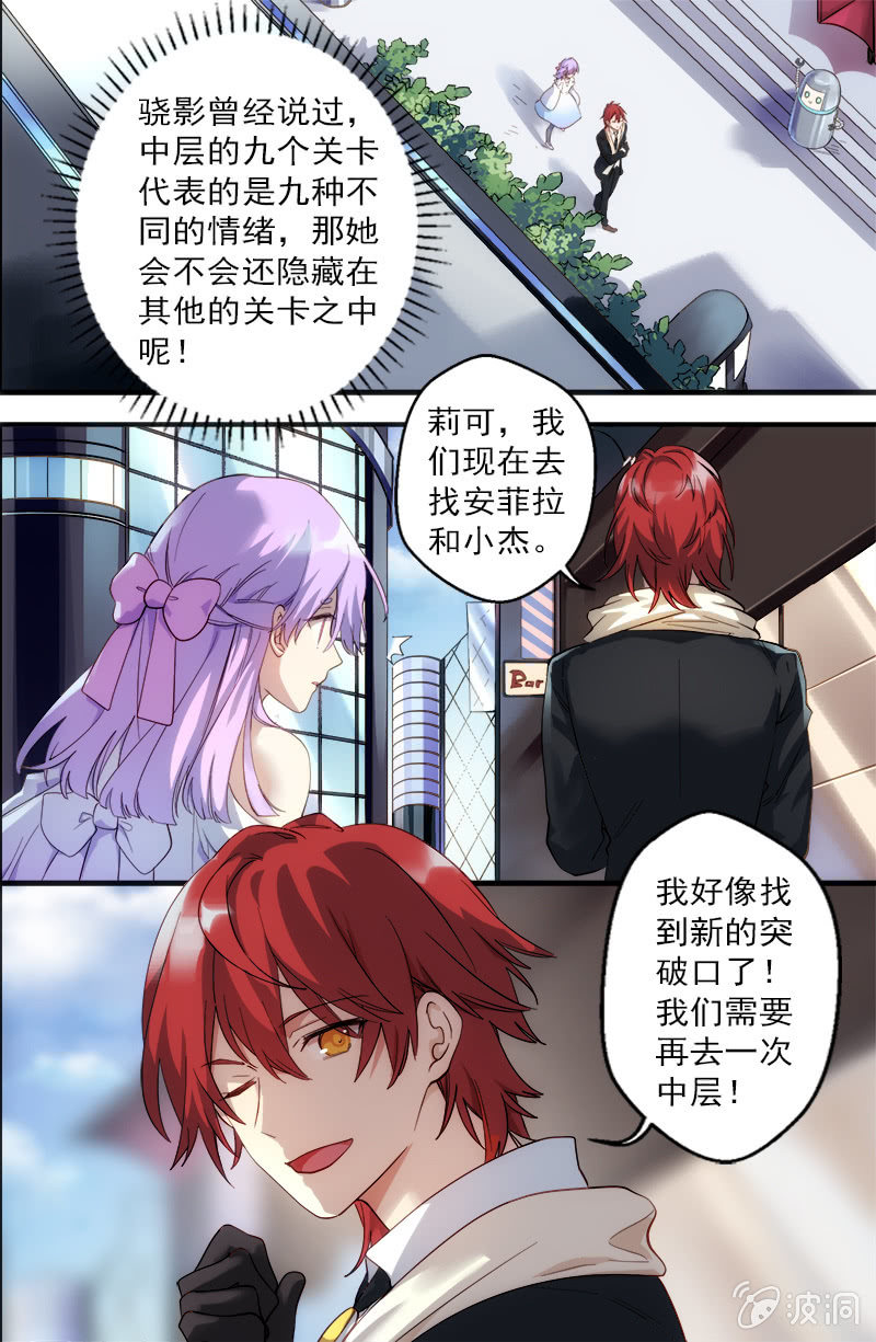 第68话 线索-第69话