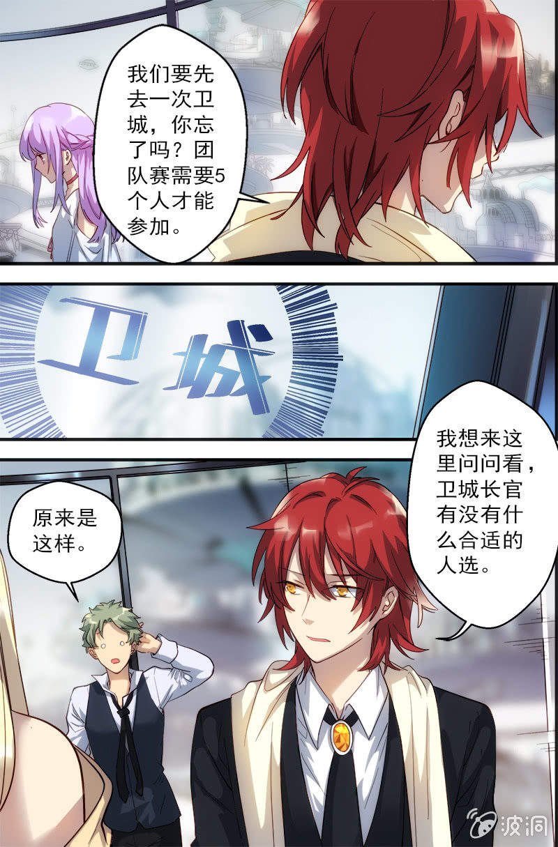 第68话 线索-第69话