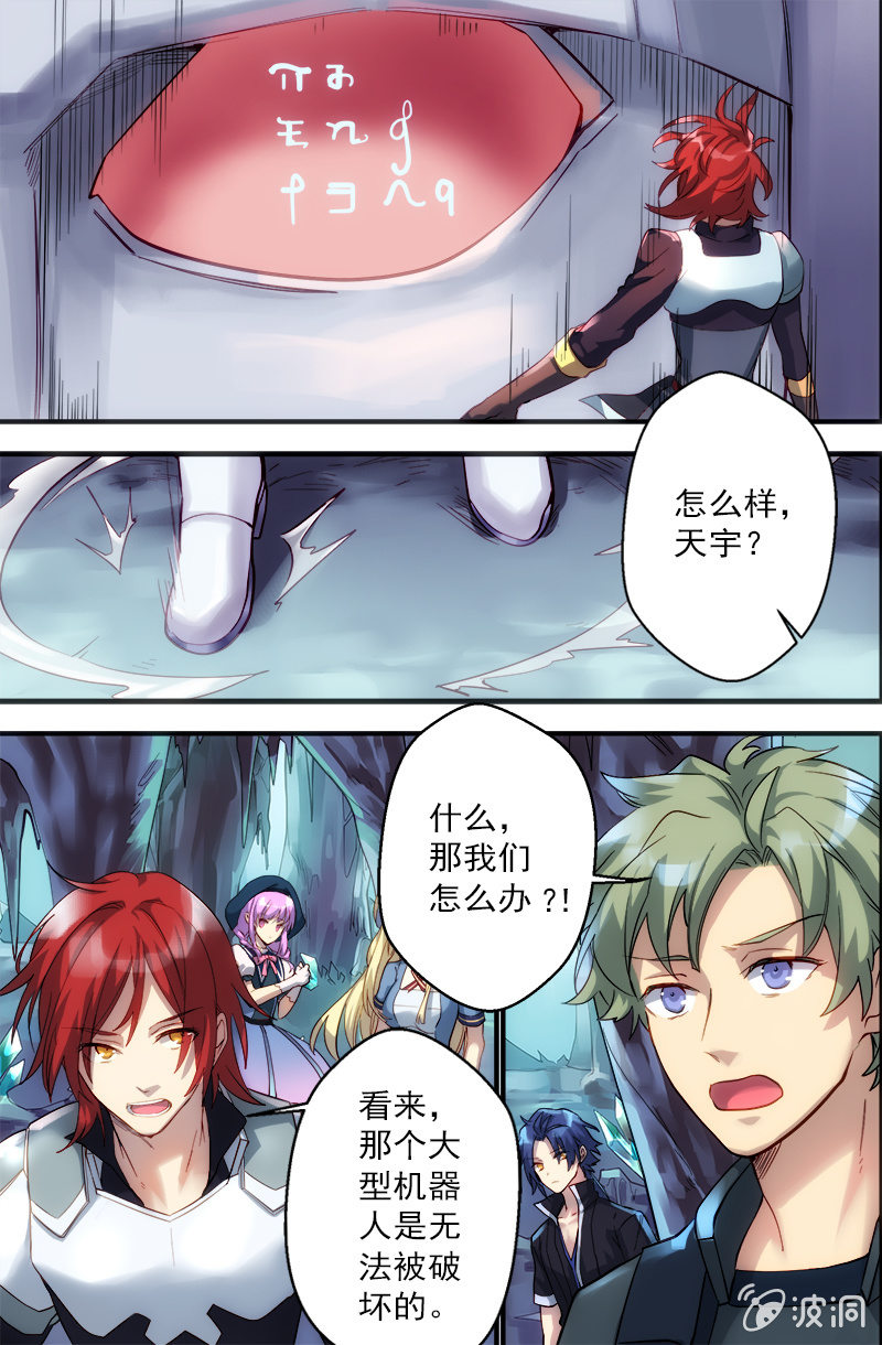 第70话 顺序-第71话