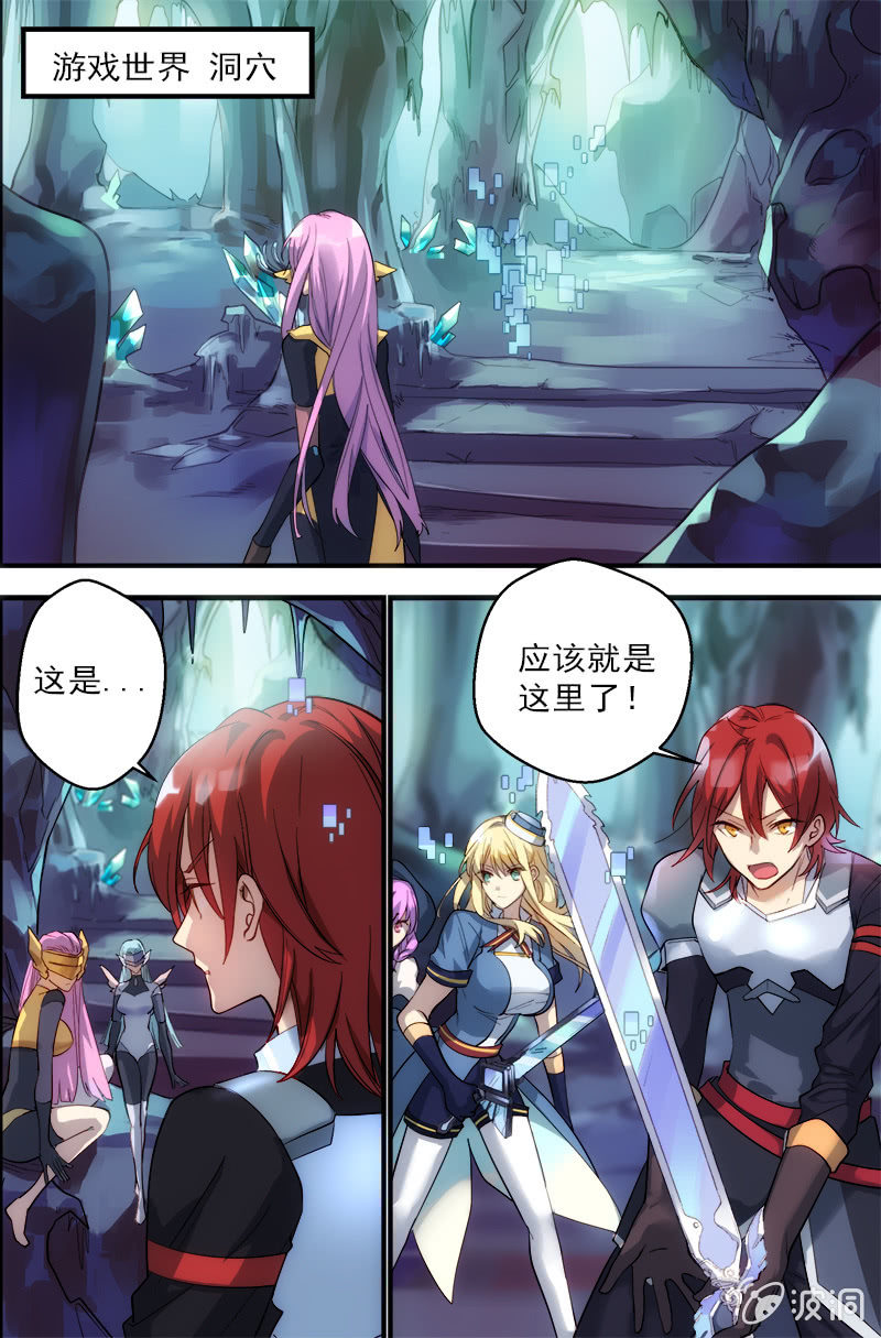 第70话 顺序-第71话