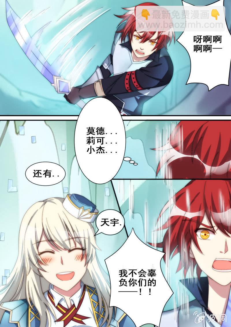 第74话 游戏结束？！-第75话