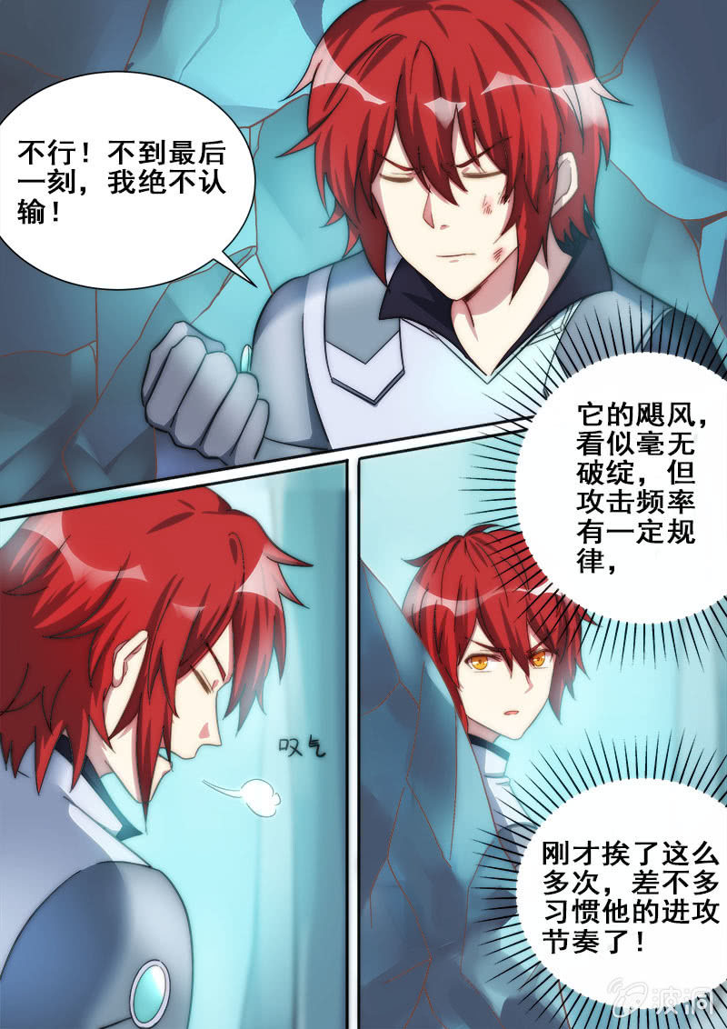 第74话 游戏结束？！-第75话