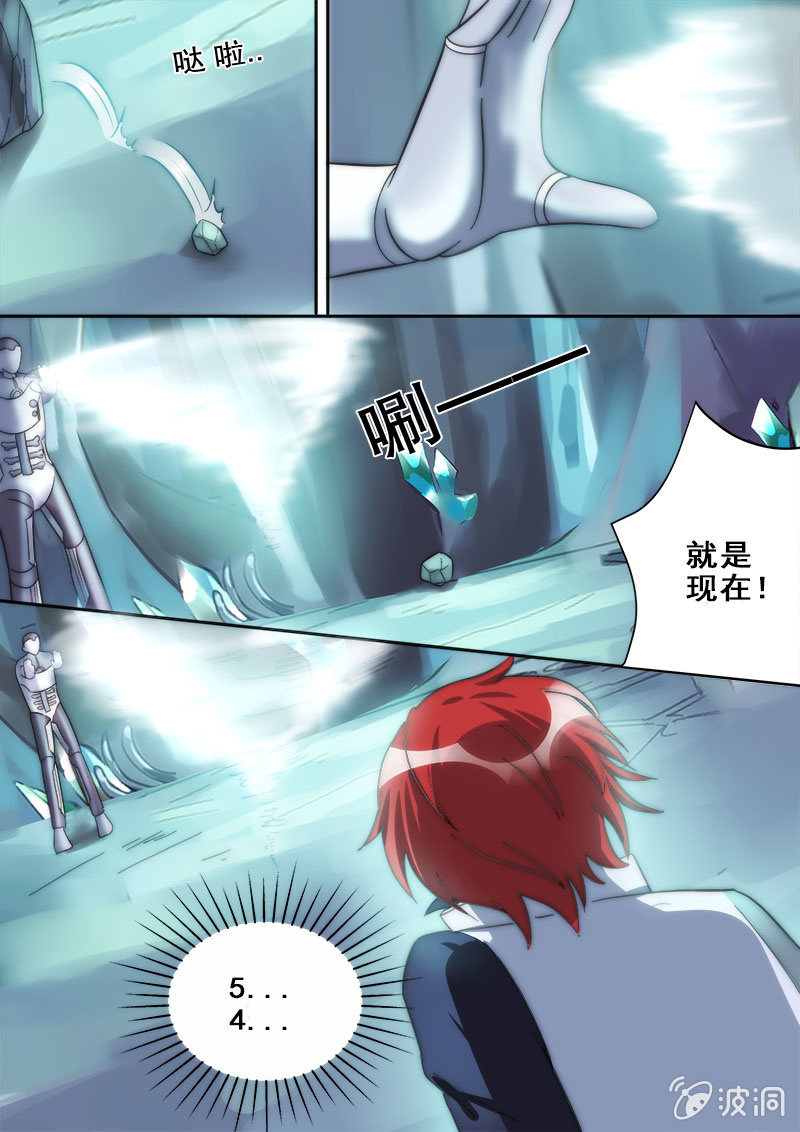 第74话 游戏结束？！-第75话