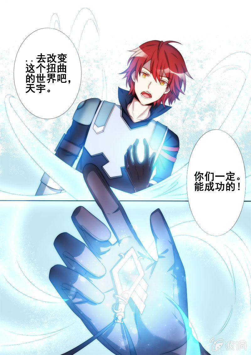 第76话 普绪克-第77话