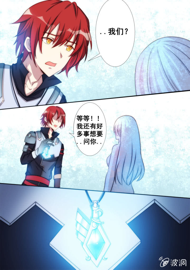 第76话 普绪克-第77话