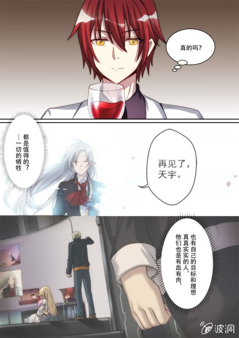 第80话 牺牲（上）-第81话