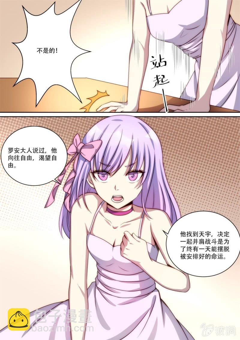 第80话 牺牲（上）-第81话