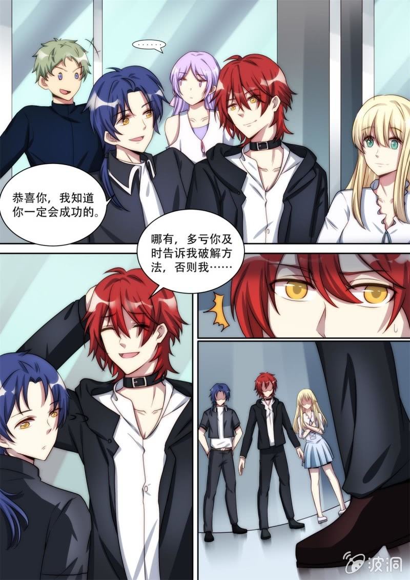 第80话 牺牲（上）-第81话