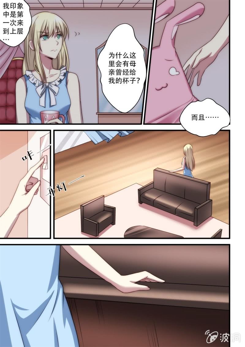 第82话 家（上）-第83话