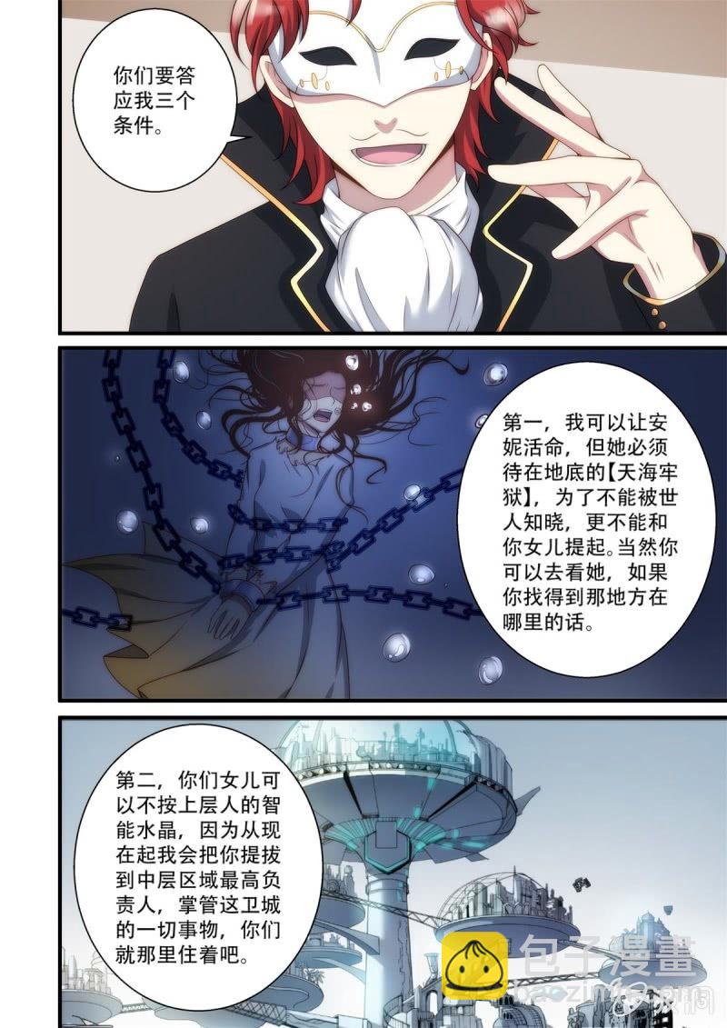 第84话 天海牢狱（上）-第85话