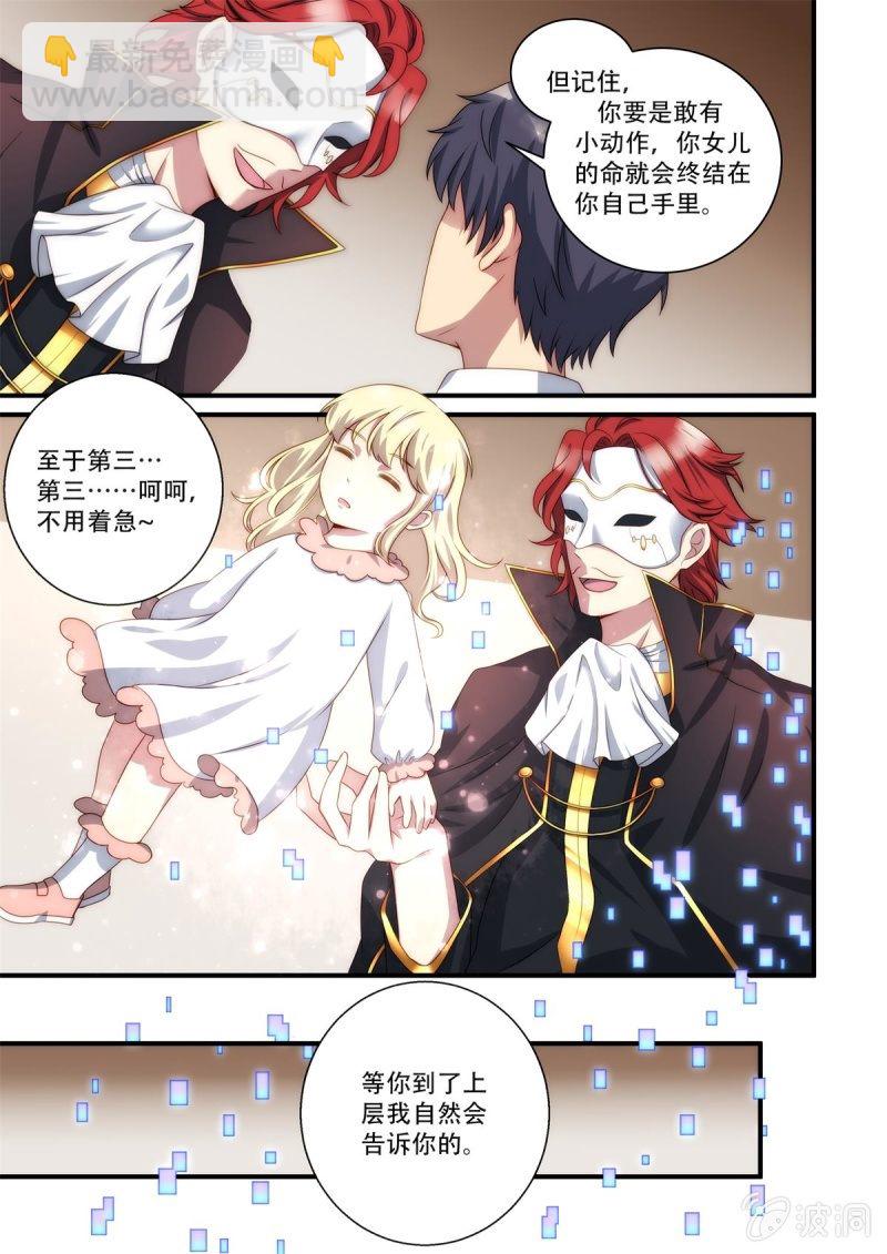 第84话 天海牢狱（上）-第85话