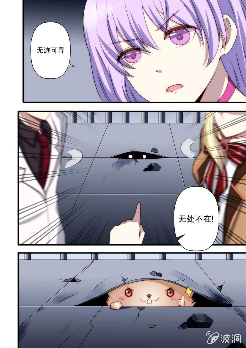 第86话 下下层-第87话