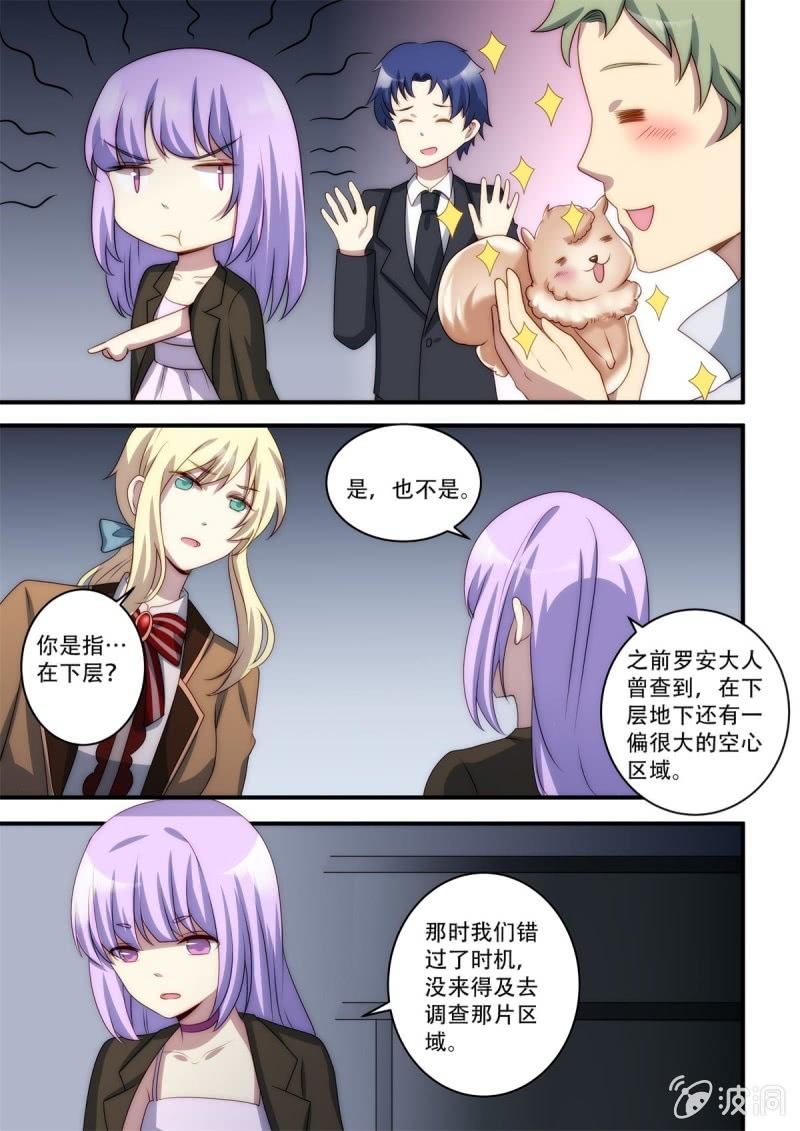 第86话 下下层-第87话