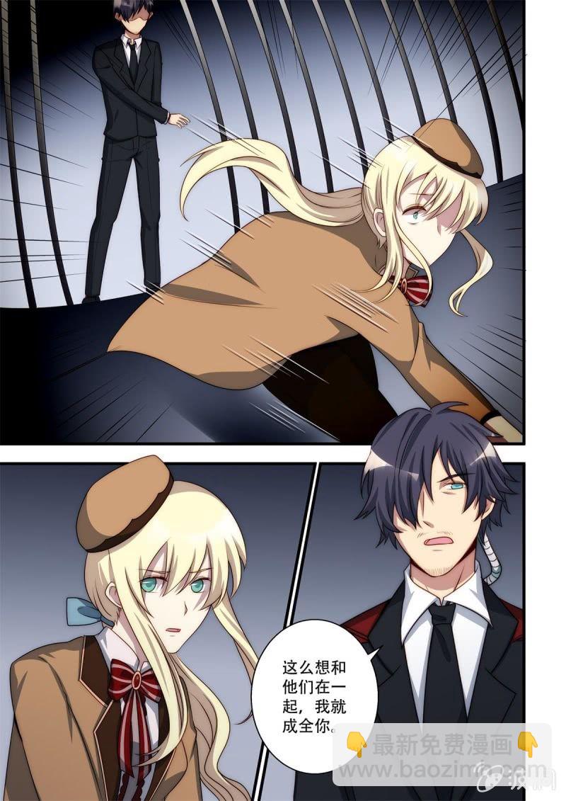 第86话 下下层-第87话