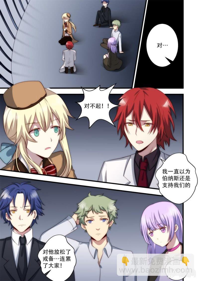 第86话 下下层-第87话