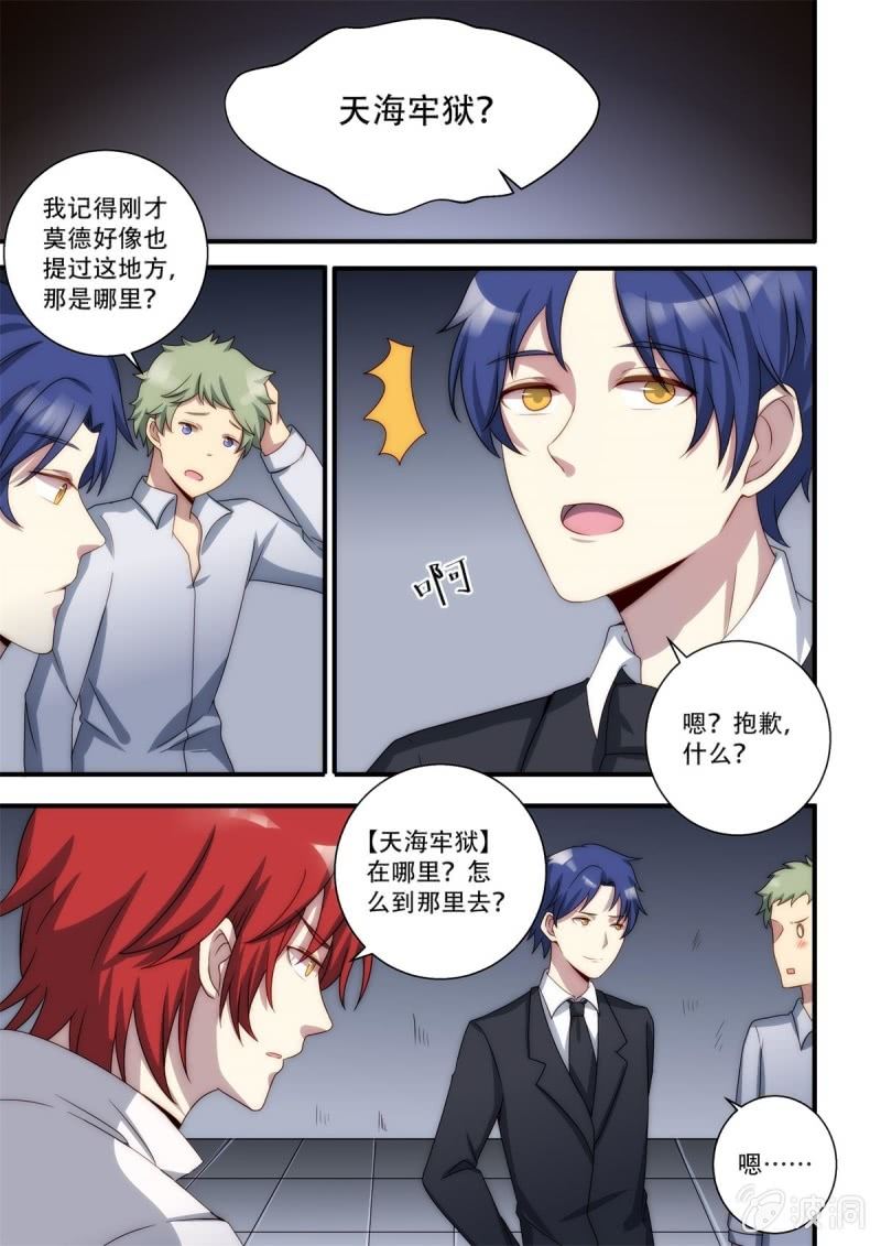 第86话 下下层-第87话