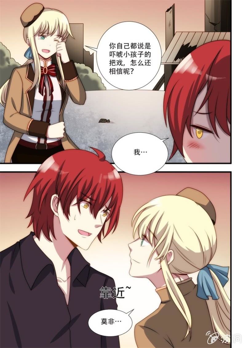 第88话 无人区（上）-第89话